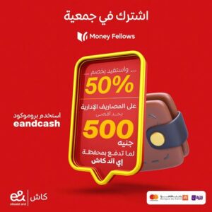 عرض Money Fellows