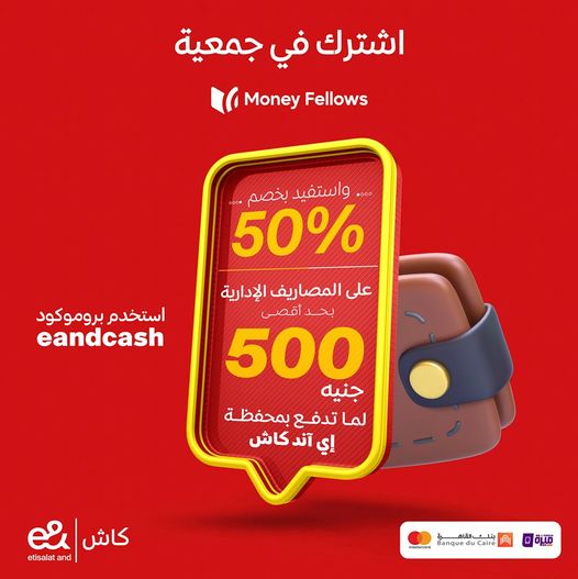 عرض Money Fellows