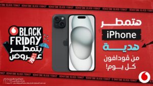عرض iPhone هدية