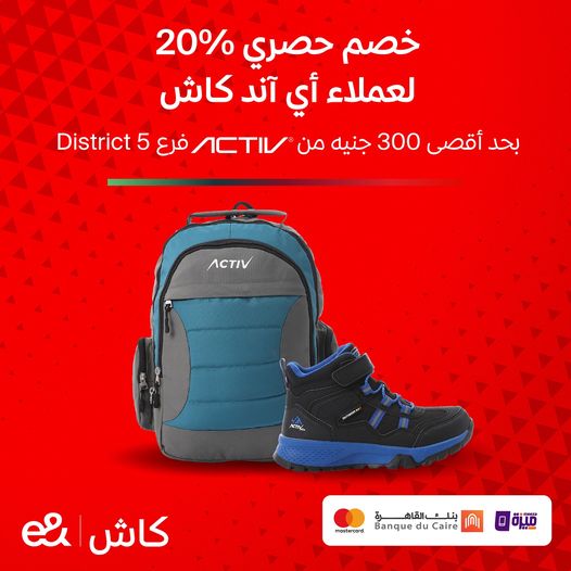 عرض أكتيف