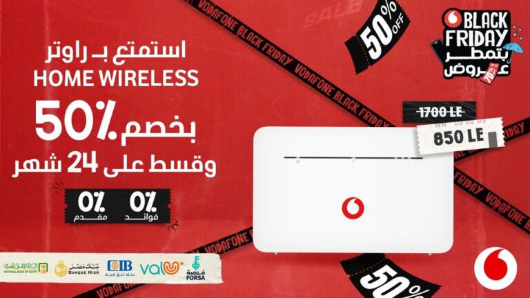 عرض الانترنت المنزلى الهوائى