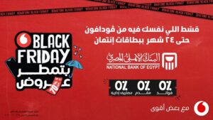 عرض البنك الأهلي