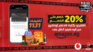 عرض امازون ونون