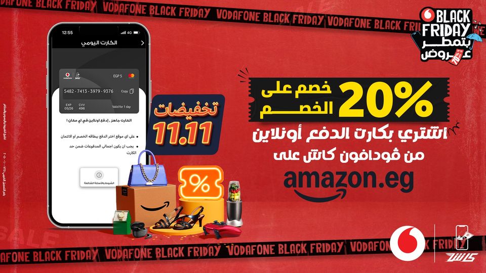 عرض امازون ونون