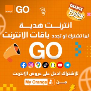 عرض باقات الانترنت GO