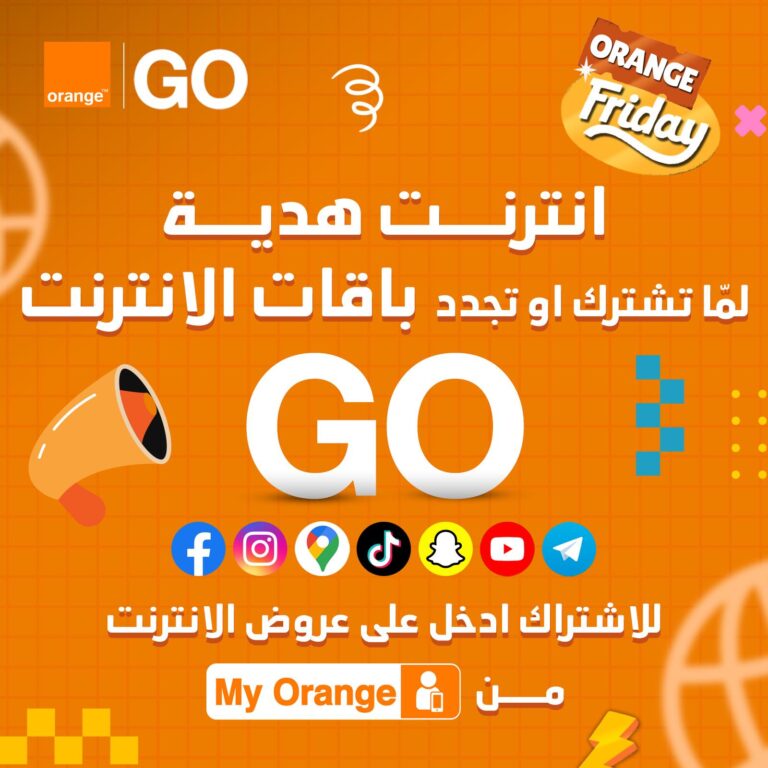 عرض باقات الانترنت GO