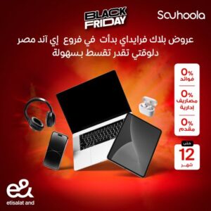 ‎عرض سهولة