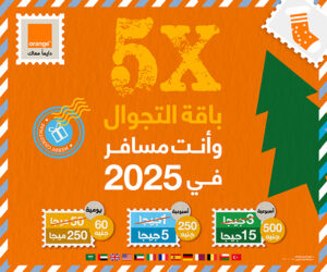 عرض 5 اضعاف باقتك