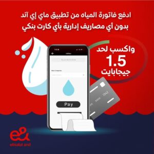 عرض 1.5 جيجابايت