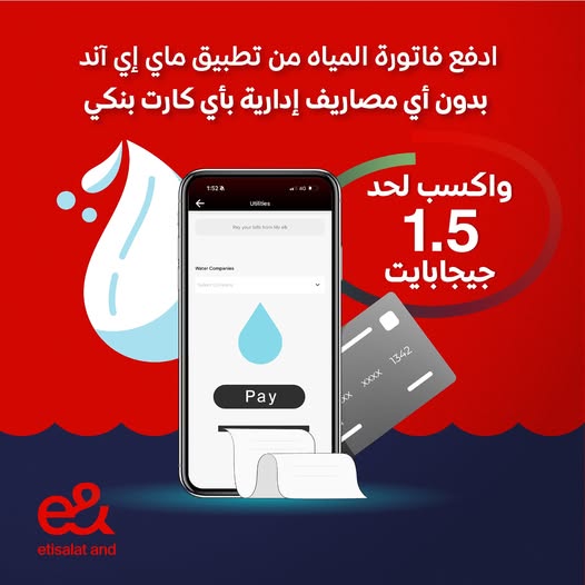 عرض 1.5 جيجابايت