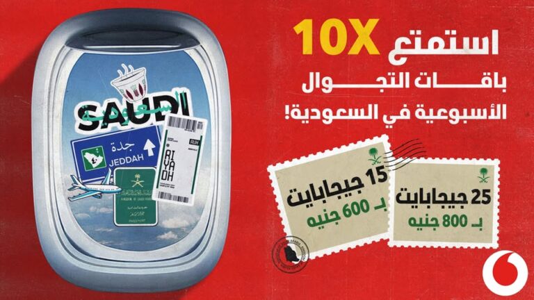 عرض 10 اضعاف التجوال