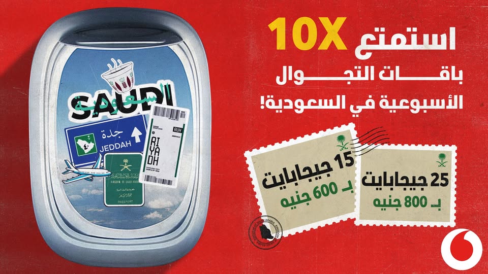 عرض 10 اضعاف التجوال