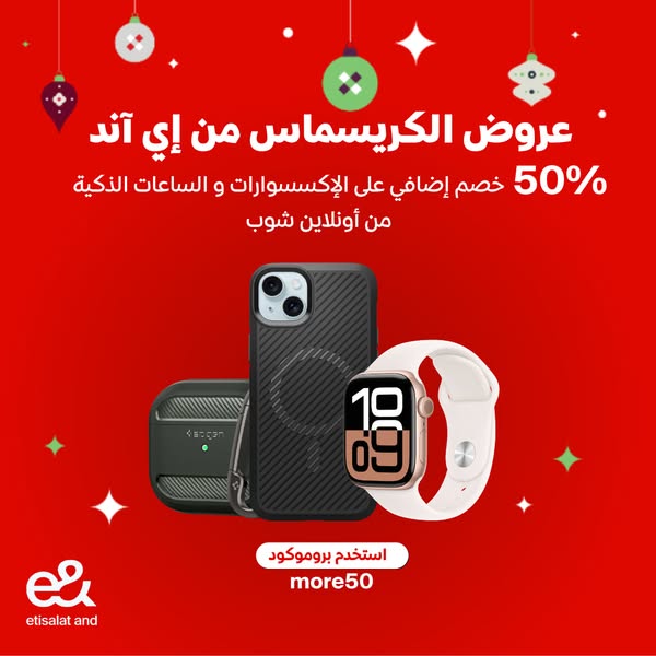 عرض 50% خصم