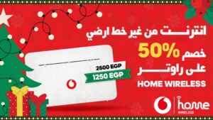 عرض 50 ٪ على الراوتر