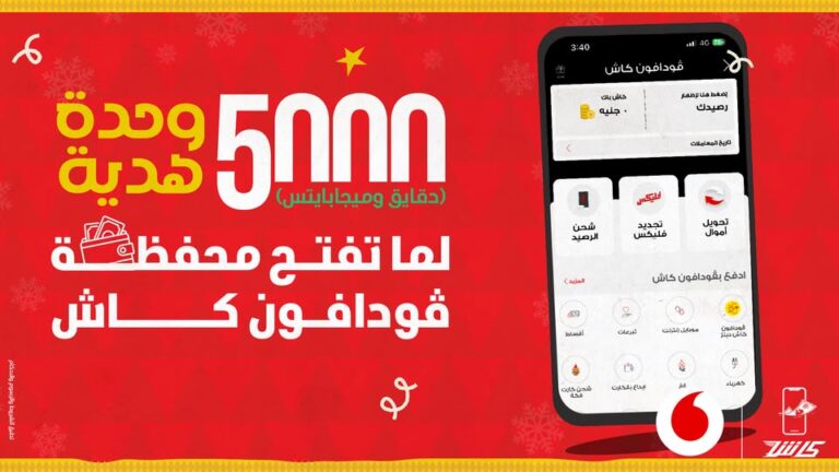 عرض 5000 وحدة هدية