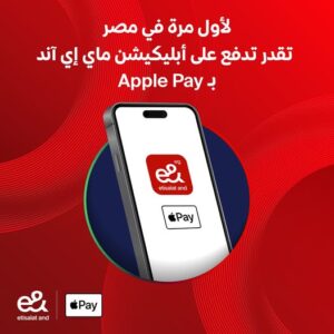 عرض Apple Pay وعالم العروض