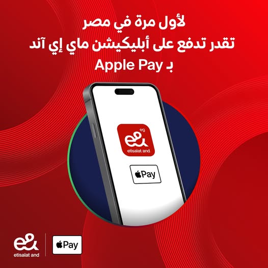 عرض Apple Pay وعالم العروض