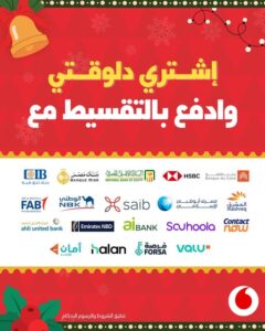 عرض التقسيط