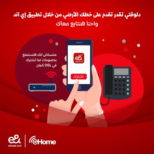 عرض الخط الارضى