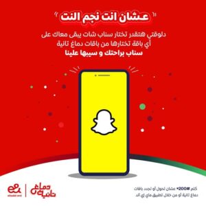 عرض سناب شات