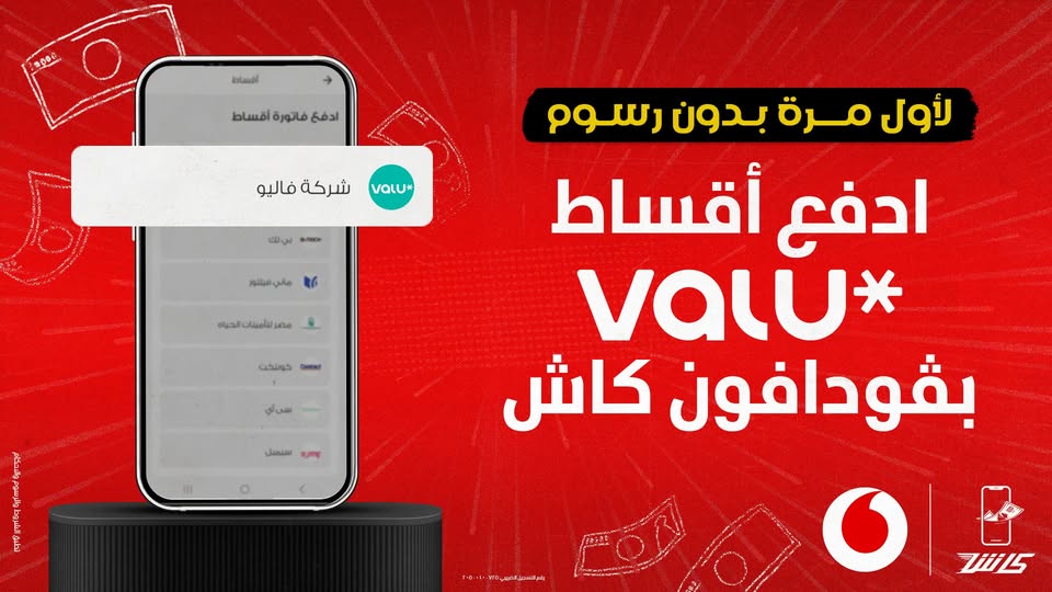 عرض فاليو