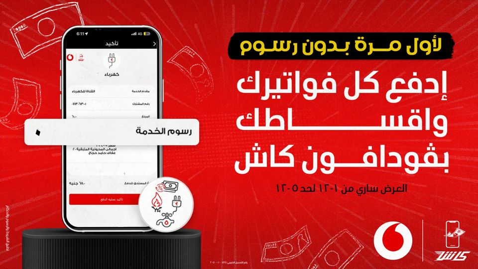 عرض فواتير بدون رسوم