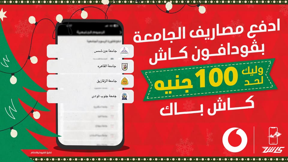 عرض مصاريف المدارس والجامعات