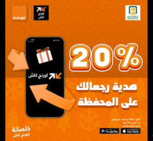 عرض 20% كاش باك