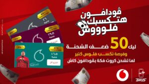 عرض 50 ضعف الشحنة