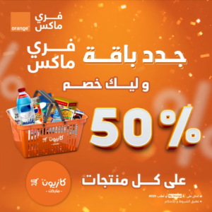 عرض 50% كازيون