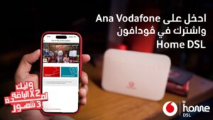 عرض Vodafone Home DSL