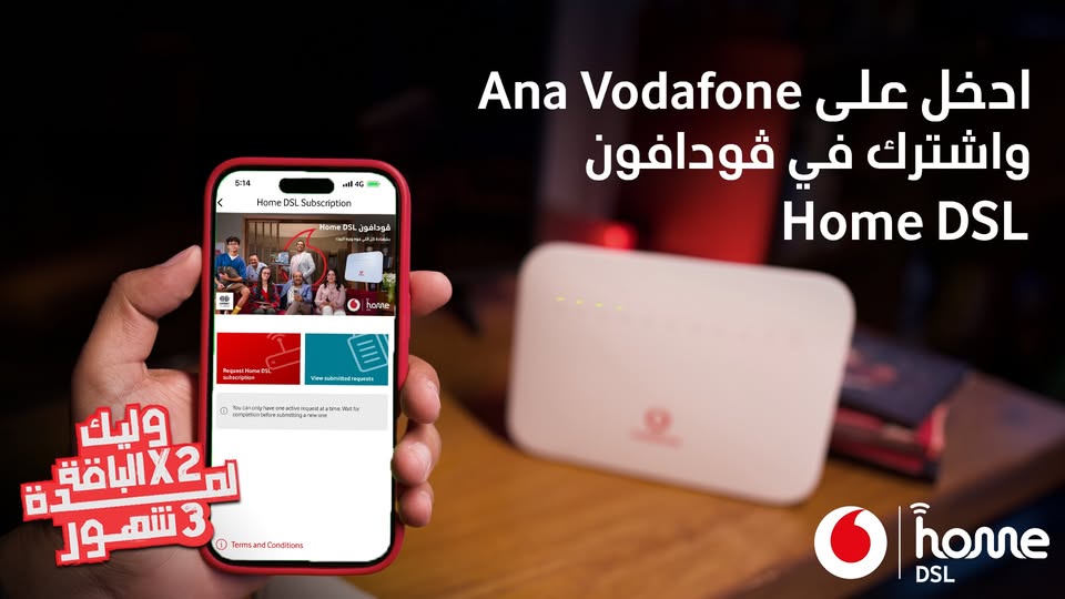 عرض Vodafone Home DSL