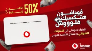 عرض الإنترنت الهوائي المنزلي