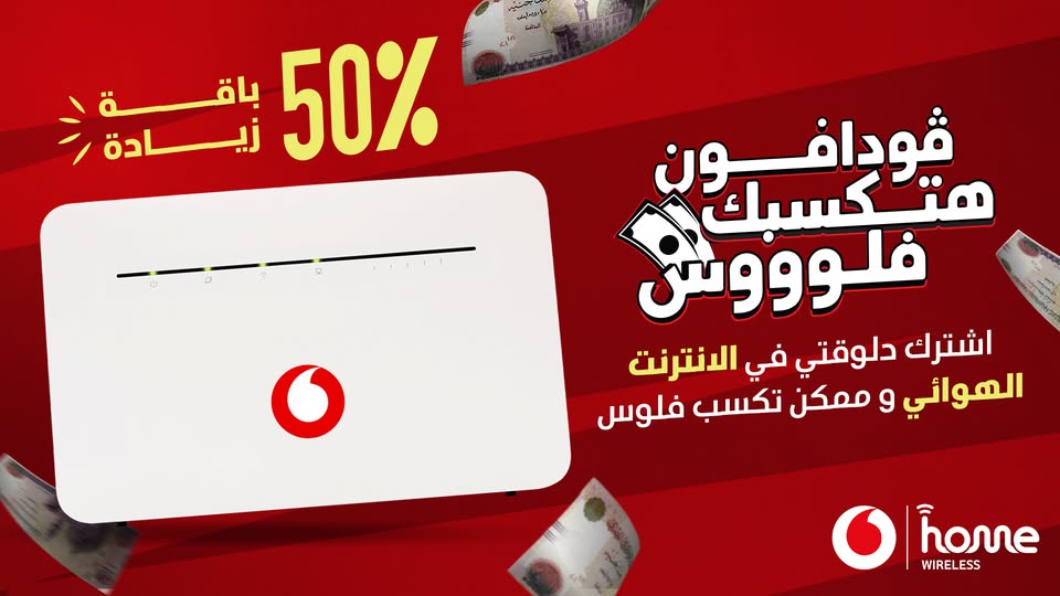 عرض الإنترنت الهوائي المنزلي