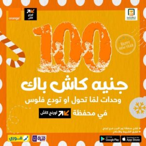 عرض الكاش باك