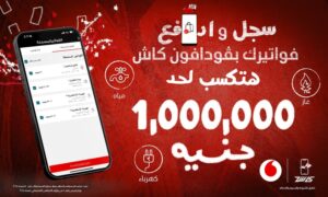 عرض المليون