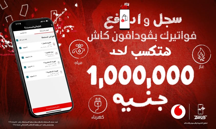 عرض المليون