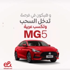 عرض مسابقة إي آند