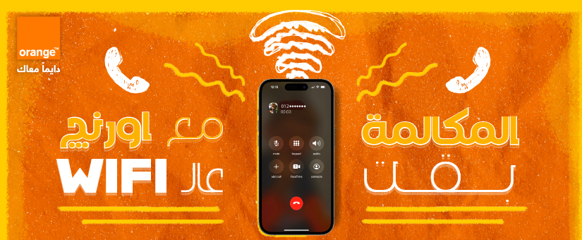 عرض مكالمات الـ WiFi