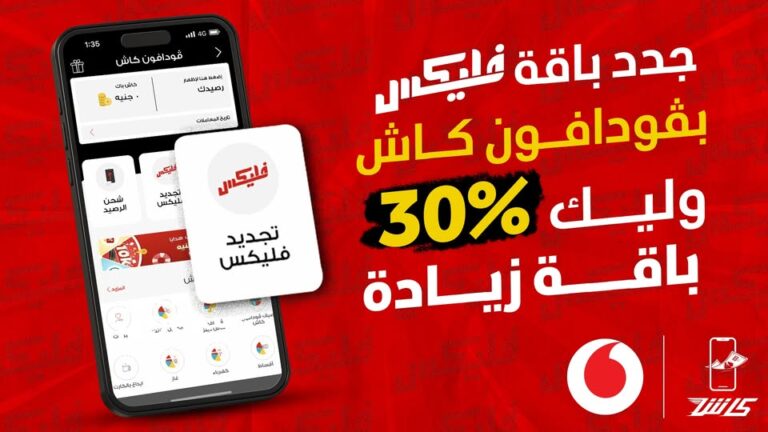 عرض ٣٠٪؜ باقة زيادة