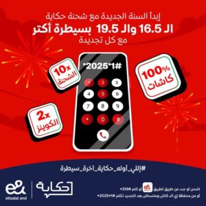 ‎عرض اشحن أو جدد