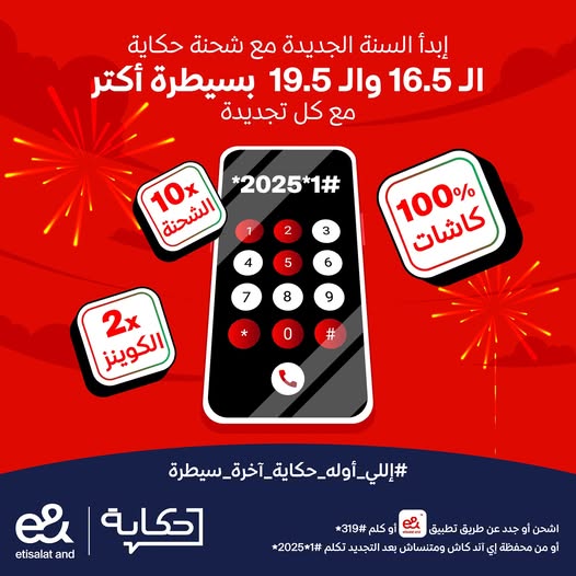 ‎عرض اشحن أو جدد