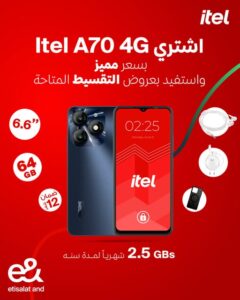 عرض Itel A70 4G