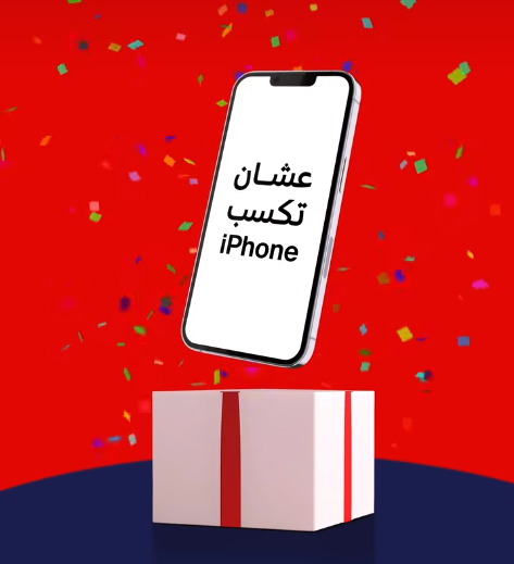 عرض الايفون