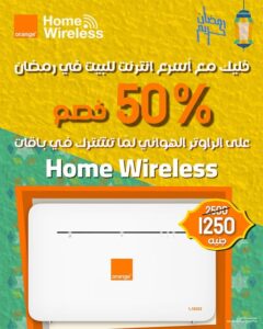 عرض الراوتر الهوائى