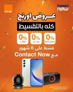 عرض اورنج شوب