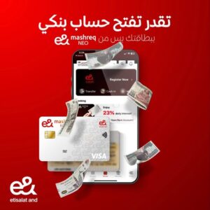 عرض بنك المشرق