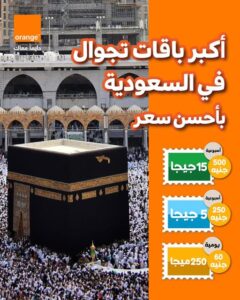 عرض تجوال السعودية