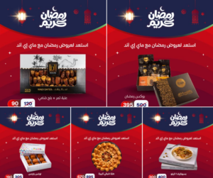 عرض رمضان وعالم العروض