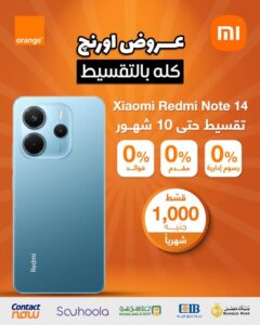 عرض ريدمى نوت 14